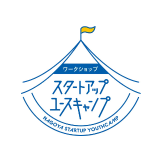 スタートアップユースキャンプ
