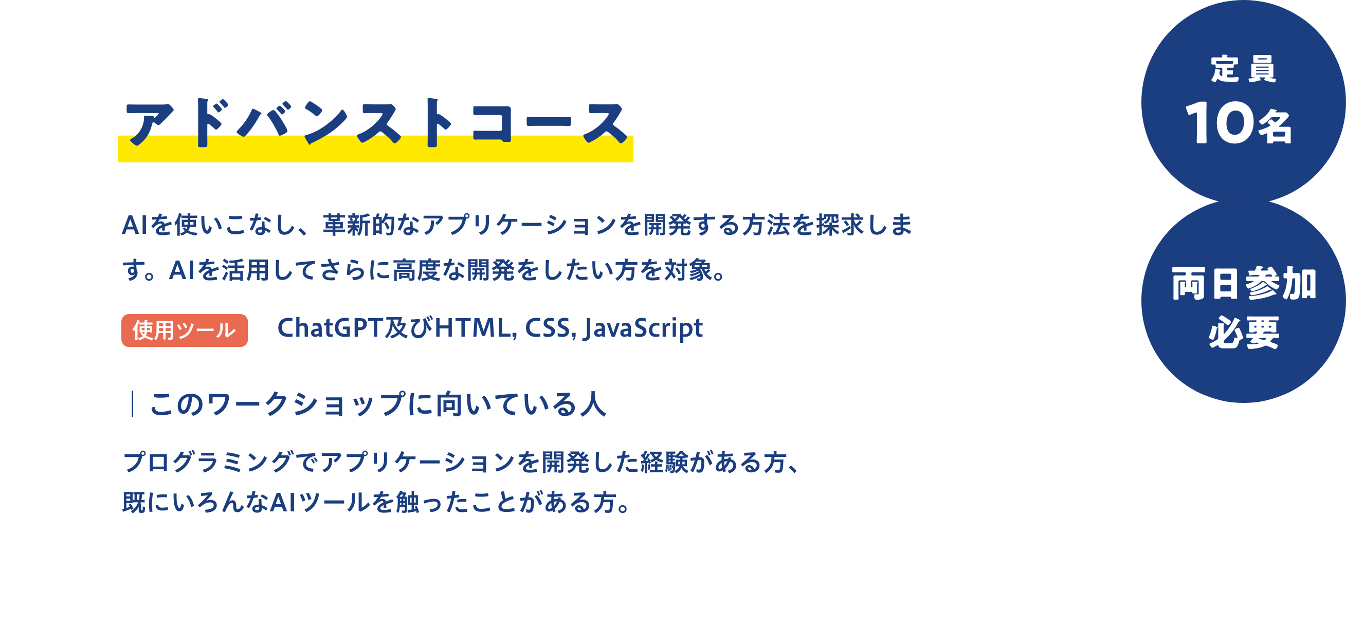 スタートアップコース