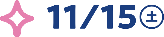 11/15(土)