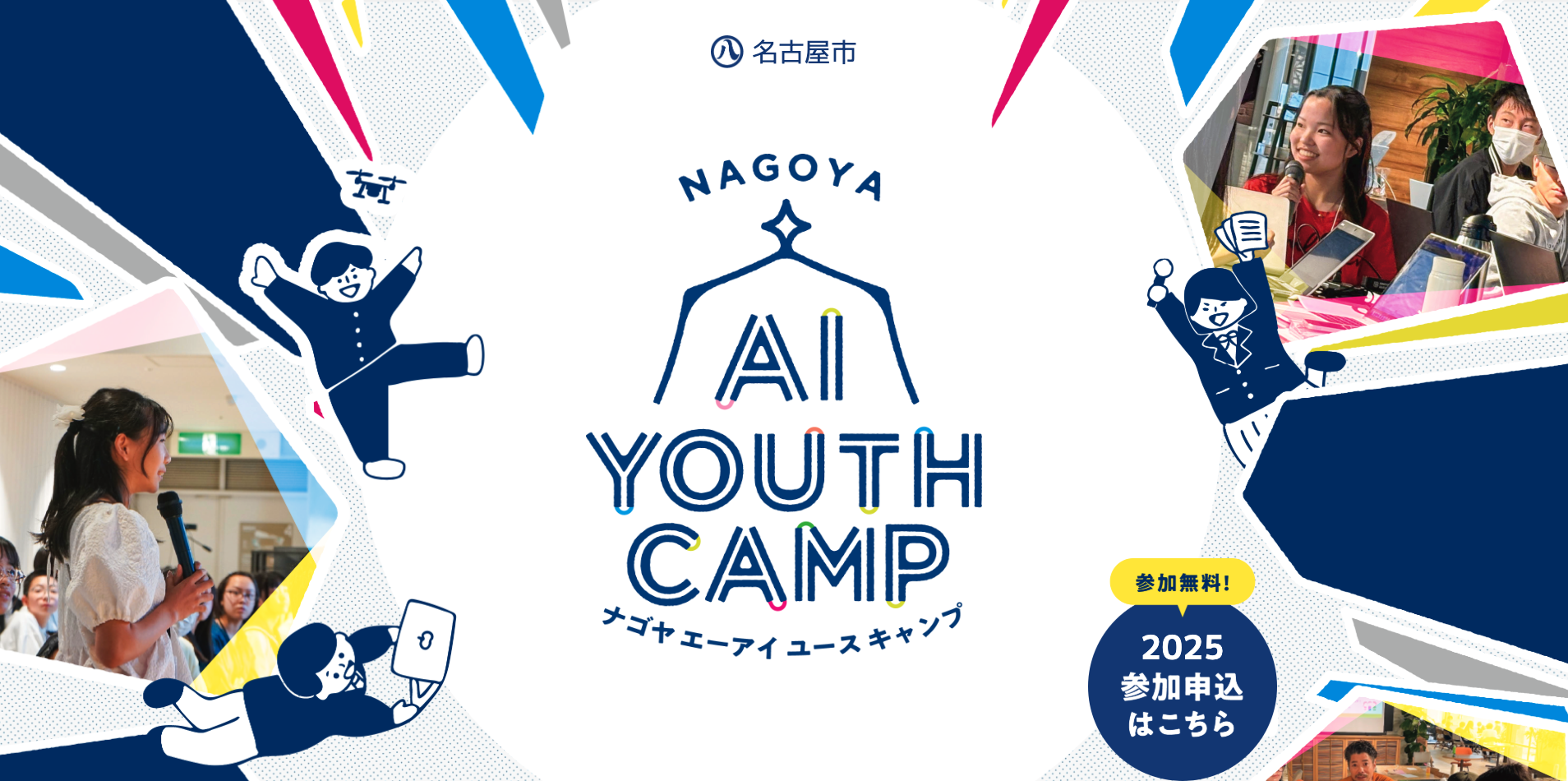Webサイトを公開しました