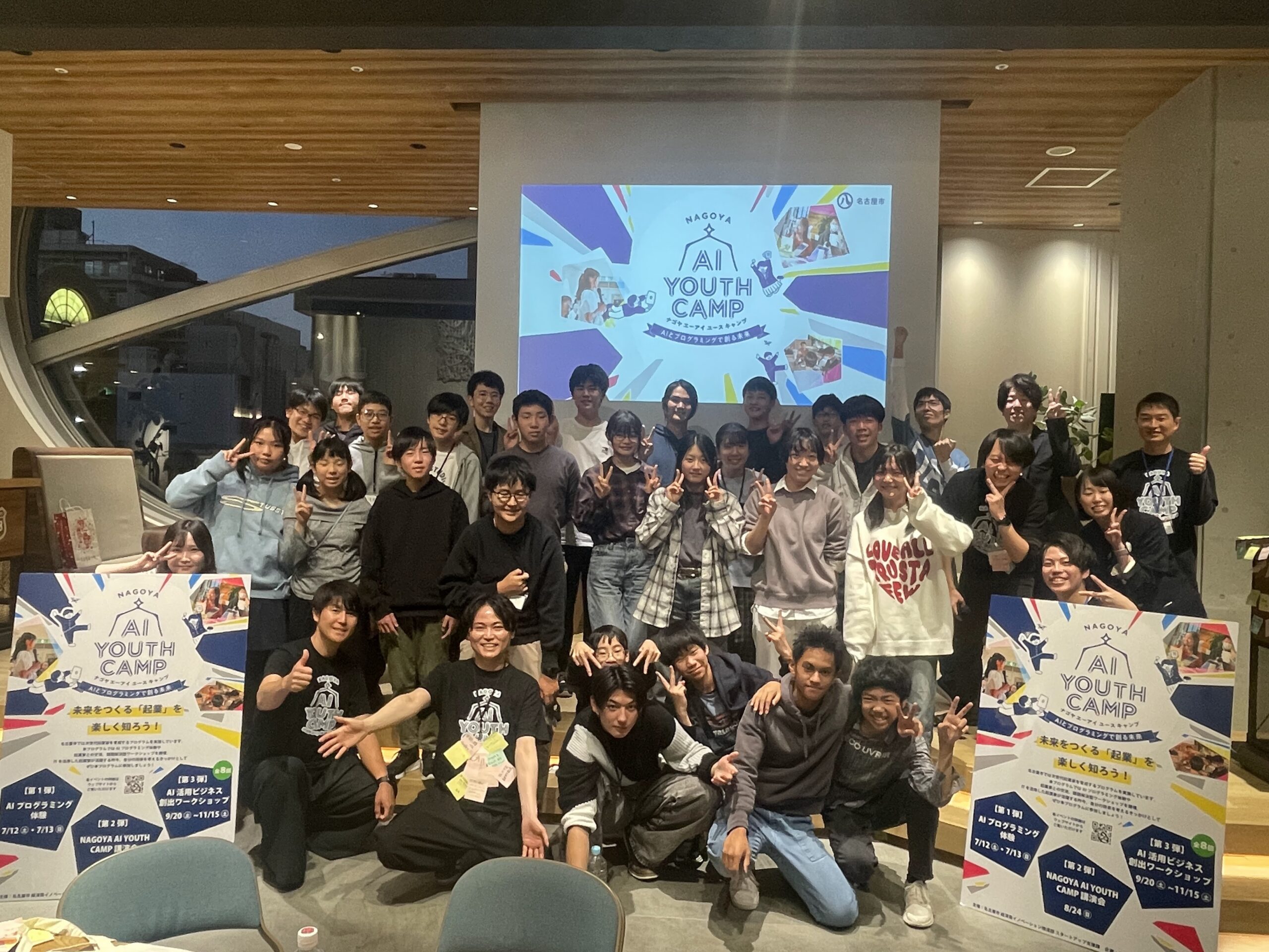 第3弾 AI活用ビジネス創出ワークショップ 開催レポート